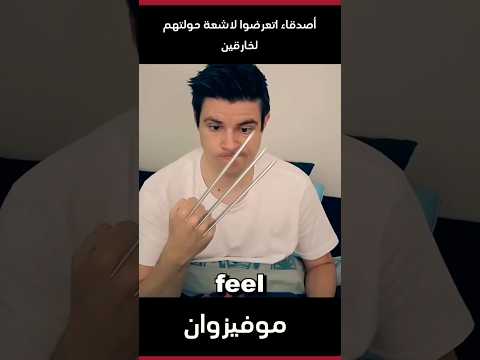 رجل يتحول لخارق بسبب تعرض للاشعاع أفلام الصيف  اغاني اكسبلور اشتراك فيلم  افلام