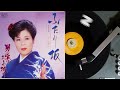 三笠優子 , ふたり坂