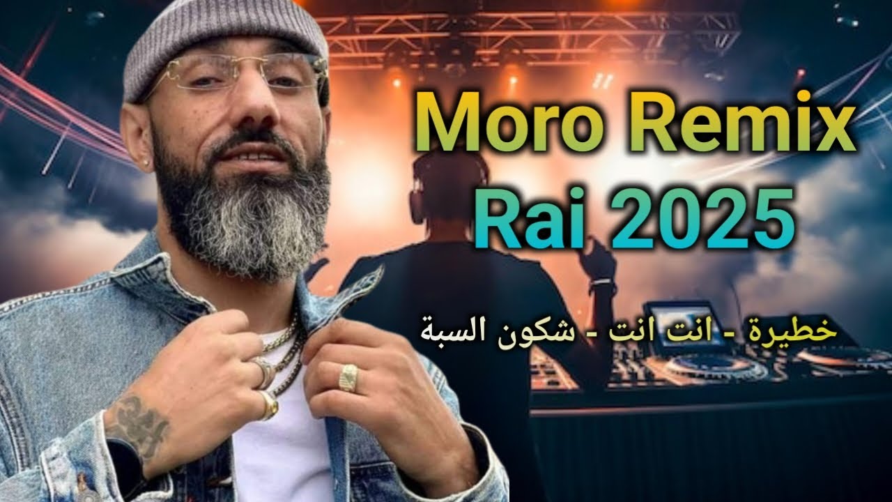Moro Remix Rai 2025 - خطيرة انت انت شكون السبة l Rai Rap Remix 2025