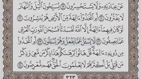 القرآن الكريم بالأجزاء ج⧸ 17 الشيخ محمود خليل الحصري بمد المنفصل