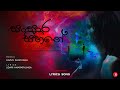 Sansara Sihine - Sanuka Wickramasinghe | Remix song | Lyrics video | [Official Remix Video]