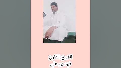 أجمل تلاوة تقليد قراءة الشيخ محمد حسين عامر