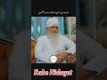 Aaqa ke wafadar hai ulama e deoband #ulama #shortvideo #shorts