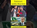 Pakistani public Reaction Hum Pakistani karz Mein Number one hai #pakistancricket #pakistanireaction