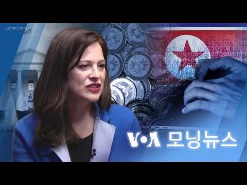 [VOA 모닝뉴스] 2023년 12월 01일
