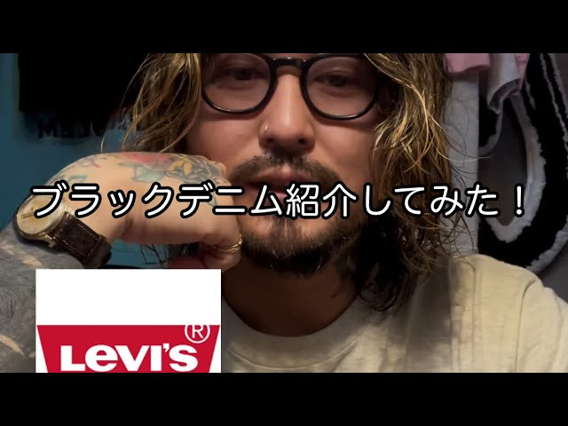 私物のブラックデニム紹介！‪@13shop_tv‬ - YouTube