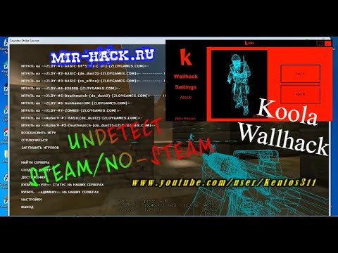 Читы Для CS Source NEW - YouTube