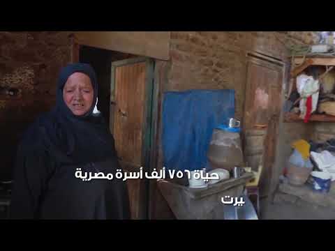 التحدي مبادرة حياة كريمة أمل جديد في مشروع تطوير الريف المصري