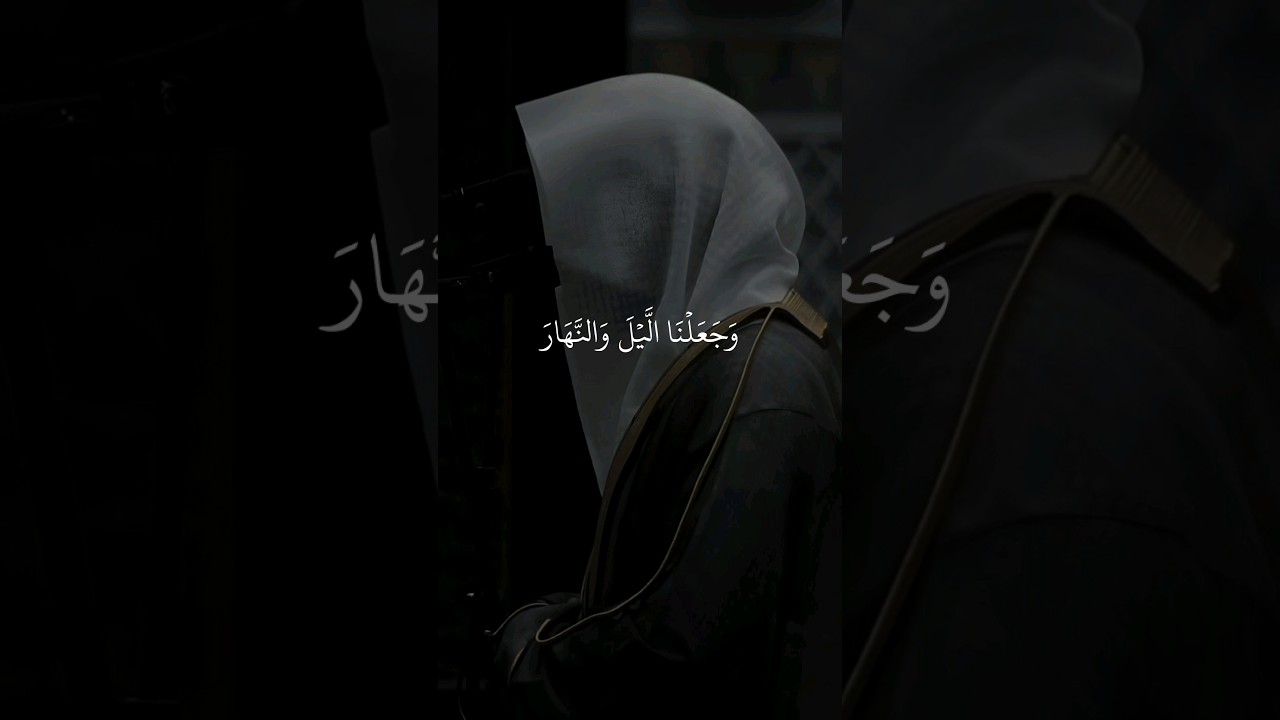 Surah-Al-Isra By Yasser Al Dosari