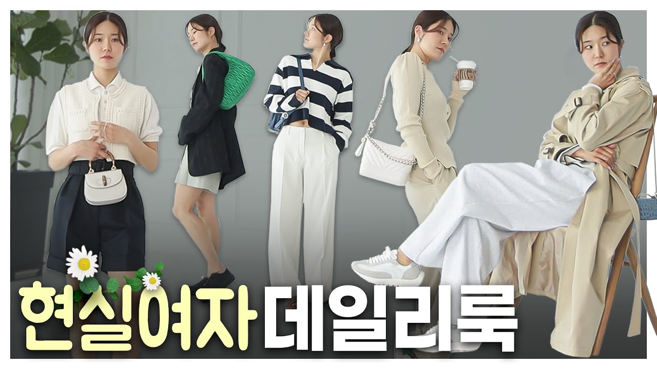 잔뜩 꾸민 느낌보다, 편안한 느낌이 좋아요🪅운동화이벤트🎶