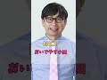 実は節約ガチ勢な芸人TOP5