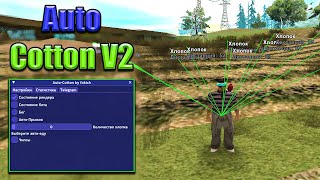 Auto-Cotton v2 - БОТ НА ФЕРМУ ХЛОПКА ДЛЯ ARIZONA RP \ АРИЗОНА РП (AutoBot, AutoJump, Render,Autoeat)