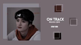 [1시간/ 1 HOUR LOOP] Stray Kids - Mixtape: On Track (바보라도 알아)