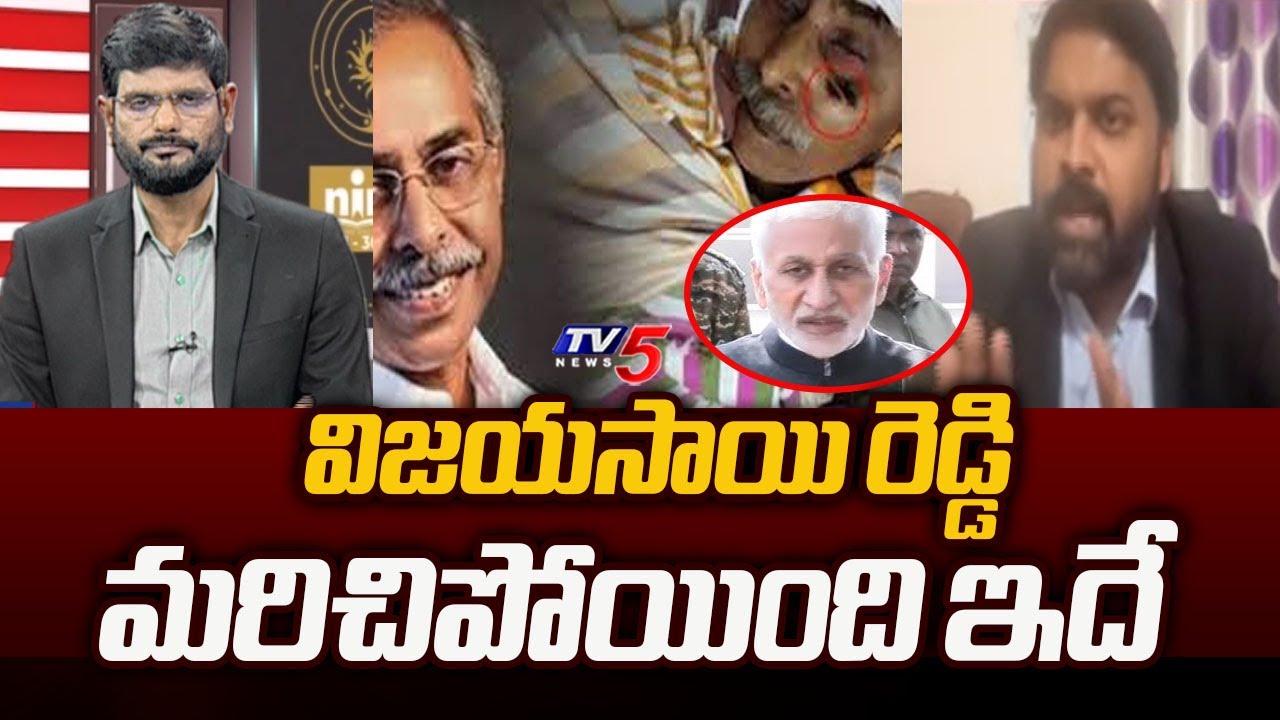 Humesh Chandu Reddy Advocate Umesh Chandra Reacts to Vijayasai Reddy Statement On YS Viveka ...