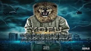 11 - Yofu - Прости (Каменные Джунгли 2011)