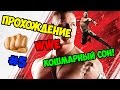 [ WWE 2k15 ] #5 - КОШМАРНЫЙ СОН!