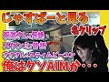【雑談】自分を象徴するクリップを探すじゃすぱー【切り抜き】