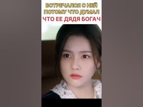 Дорама: Только ради любви #дорама #дорамы #cdrama #asakarabb - YouTube