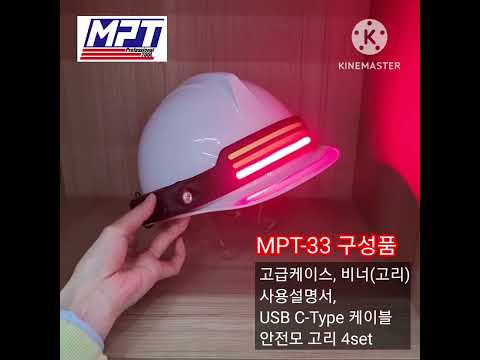 mpt-33 LED 센서형 헤드랜턴