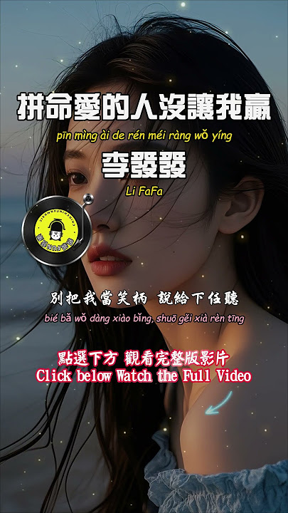 Li Fafa - The one I loved desperately didn't let me win