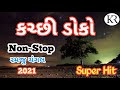 Nonstop  kutchi doko rasuda  ramju changal      nonstoprasuda  kr kutchi rasuda