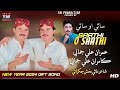 Sathi o sathi kon bithen toon ziban 2024 song  imran jamali kamran jamali  tm production official