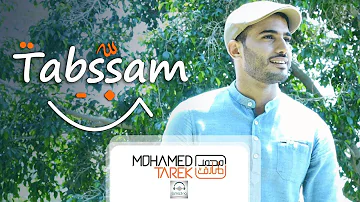 Esmanaa - Mohamed Tarek - Tabassam | اسمعنا - محمد طارق - تبسم