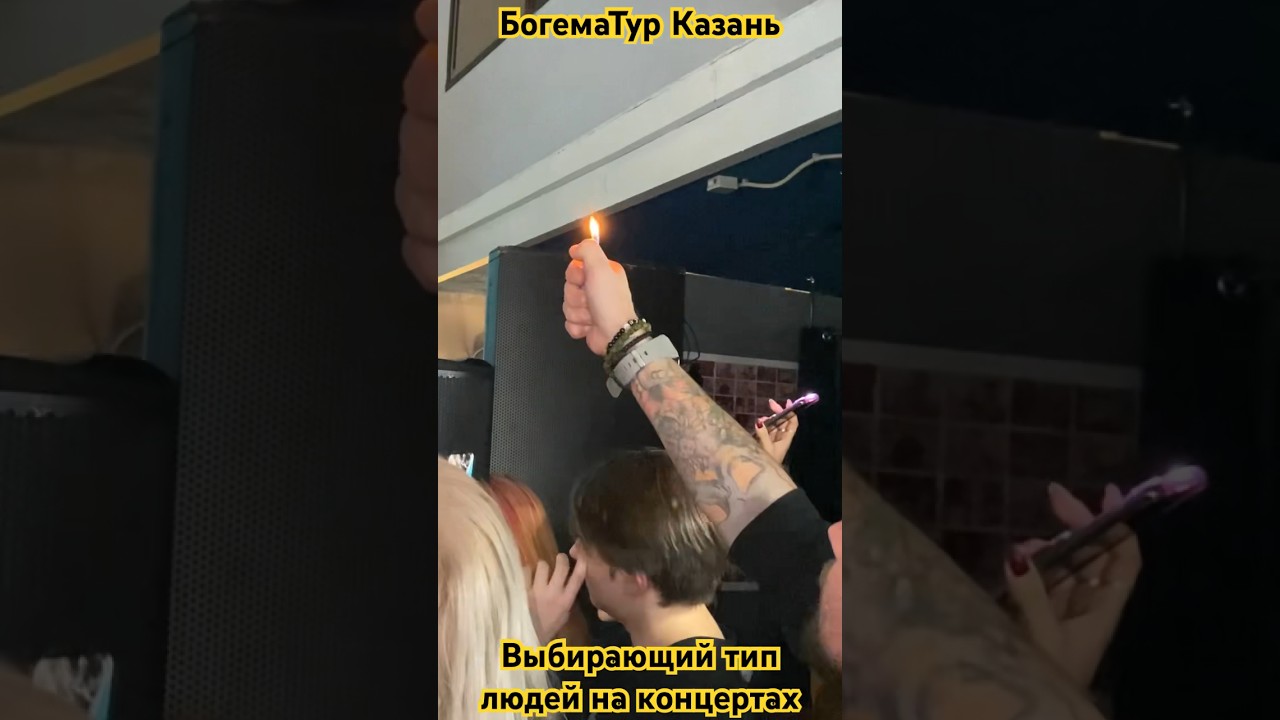 Неспорт. Богема тур казнь 02.11 