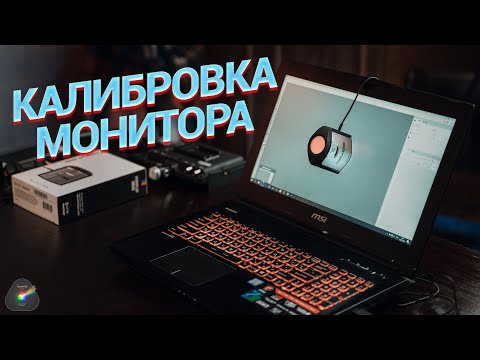 Как настроить цвета на ноутбуке windows 10. Смотреть фото Как настроить цвета на ноутбуке windows 10. Смотреть картинку Как настроить цвета на ноутбуке windows 10. Картинка про Как настроить цвета на ноутбуке windows 10. Фото Как настроить цвета на ноутбуке windows 10