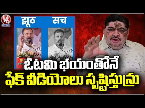 Minister Ponnam Prabhakar Fires On BJP Over Rahul Gandhi Fake Video Issue | V6 News - V6NEWSTELUGU