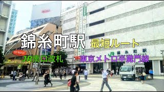 【電車乗換案内】錦糸町駅　JR南口改札から半蔵門線