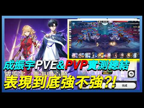 Seven Knights Re:BIRTH: Sung Jinwoo Guide – PvE & PvP Performance Analysis