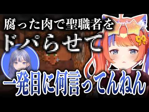 【第九話】120秒で多分分かるあらなみマイクラ取れ高まとめ(猫屋敷美紅視点)【にじさんじ切り抜き/猫屋敷美紅】#あらなみマイクラ