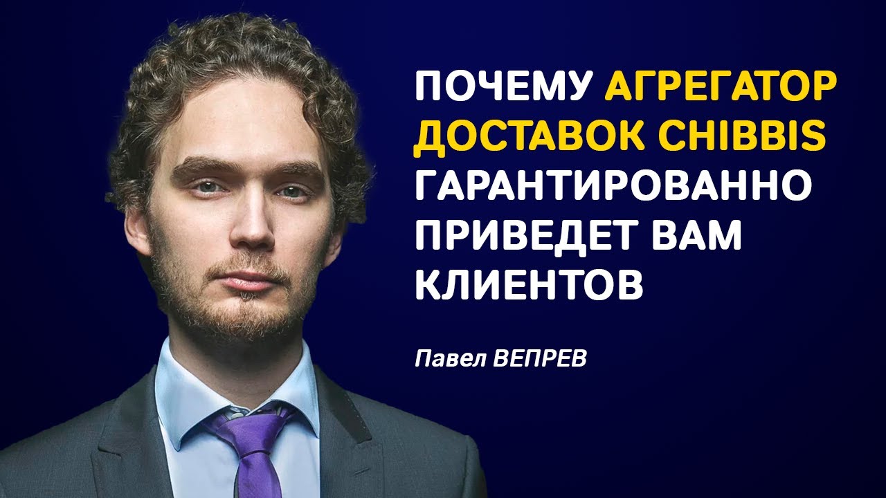 Агрегатор доставок еды Chibbis: как это работает и почему он точно ...