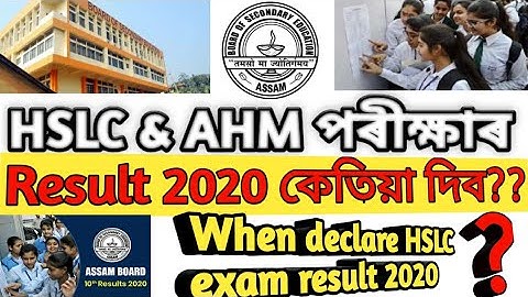 HSLC Exam Result 2020||Matric Result 2020||When Did SEBA HSLC Exam Result 2020 Declare||
