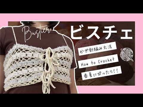 Perfect for Spring & Summer! How to Crochet a Cute Sheer & Fluffy
