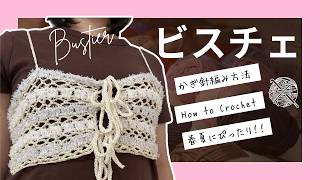キャミソール SLY HAND MADE MIX BRAIDS BUSTIER LULUTRESS 3X BOHO BOX BRAID LARGE 28″ – SENSATIONNEL