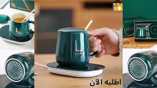 Smart Coffee Mug Cup Warmer Pad Gravity سخان كهربائي مع كوب سيراميك،للمكتب.والمنزل متعدد الاستعمالات