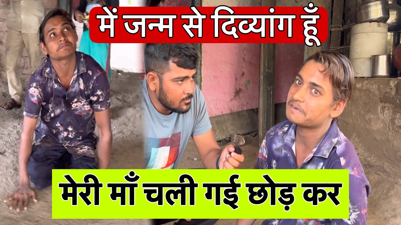 मेरी माँ चली गई छोड़ कर | Team Pcf | Popatbhai ahir | Social Media Ashram