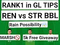 REN vs STR Dream11 team | REN vs STR Dream11 today | REN vs STR Dream11 Prediction | Dream11 team