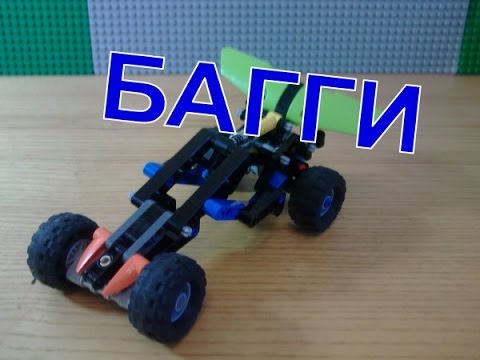 Багги мотор лего техник
