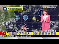 最新》「白海豚」路徑西修 接近北部海面？下周觀察@newsebc