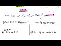Chapter 1 (i) LCM Easy Method For Competitive Exams FPSC PPSC SPSC IBA UPSC
