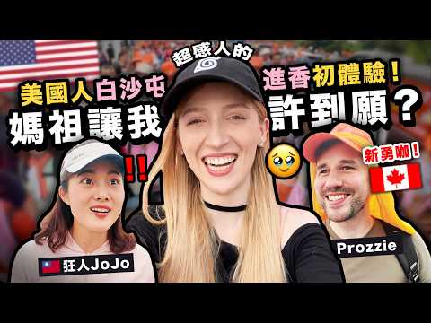 🔥 Why are people so kind to foreigners? The Baishatun Mazu Pilgrimage is unbelievable! 😭 | We did...