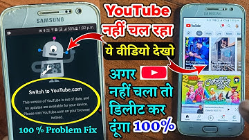 😢 how to fix this version of youtube is out of date problem 2025 | switch to youtube.com​ problem