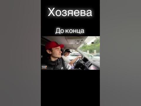 таксист чувствует мой вайб