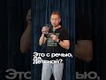 ABUSHOW/КАЛАМБУР #abushow #standup #standupclub #comedy #нидаль #юмор #импровизация #abu