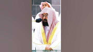 هو الذي أنزل السكينة في قلوب المؤمنين ~ من أجمل التلاوات بصوت الشيخ عبدالرحمن السديس❤
