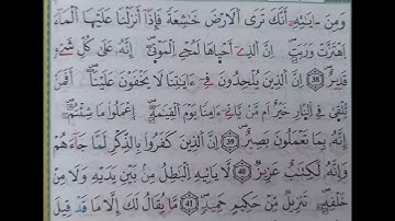 سورة فصلت الآية من ٣٨ الى٤١ ( 38~41)