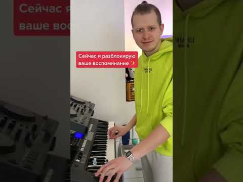 Если узнаешь эту мелодию, то тебе больше 20! 🎹 #shorts #димиксер #музыка
